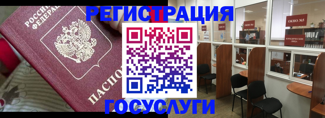 миграционный учет в Закаменске